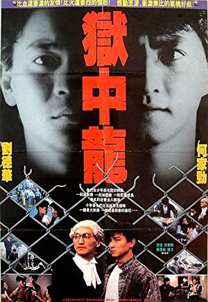 Yuk chung lung (1990) with English Subtitles on DVD on DVD